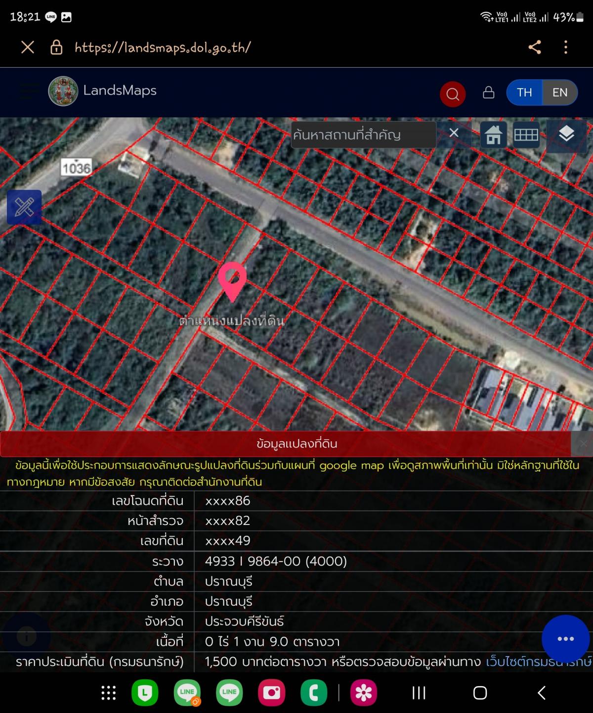 ขายที่ดินหัวหิน ประจวบคีรีขันธ์ : ที่ดินทางลงปากน้ำปราณ ห่างทะเล 4 กม.