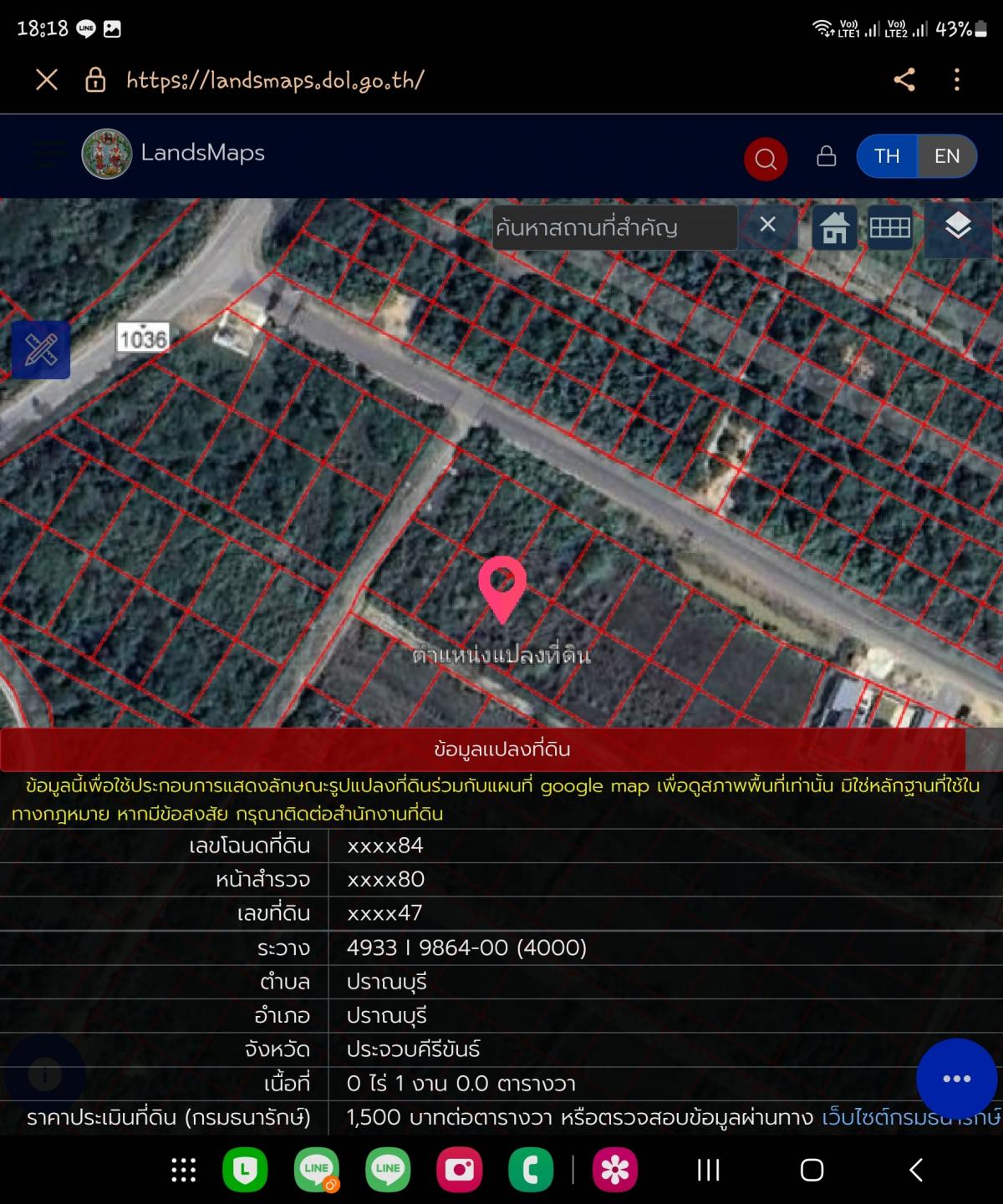 ขายที่ดินหัวหิน ประจวบคีรีขันธ์ : ที่ดินทางลงปากน้ำปราณ ห่างทะเล 4 กม.