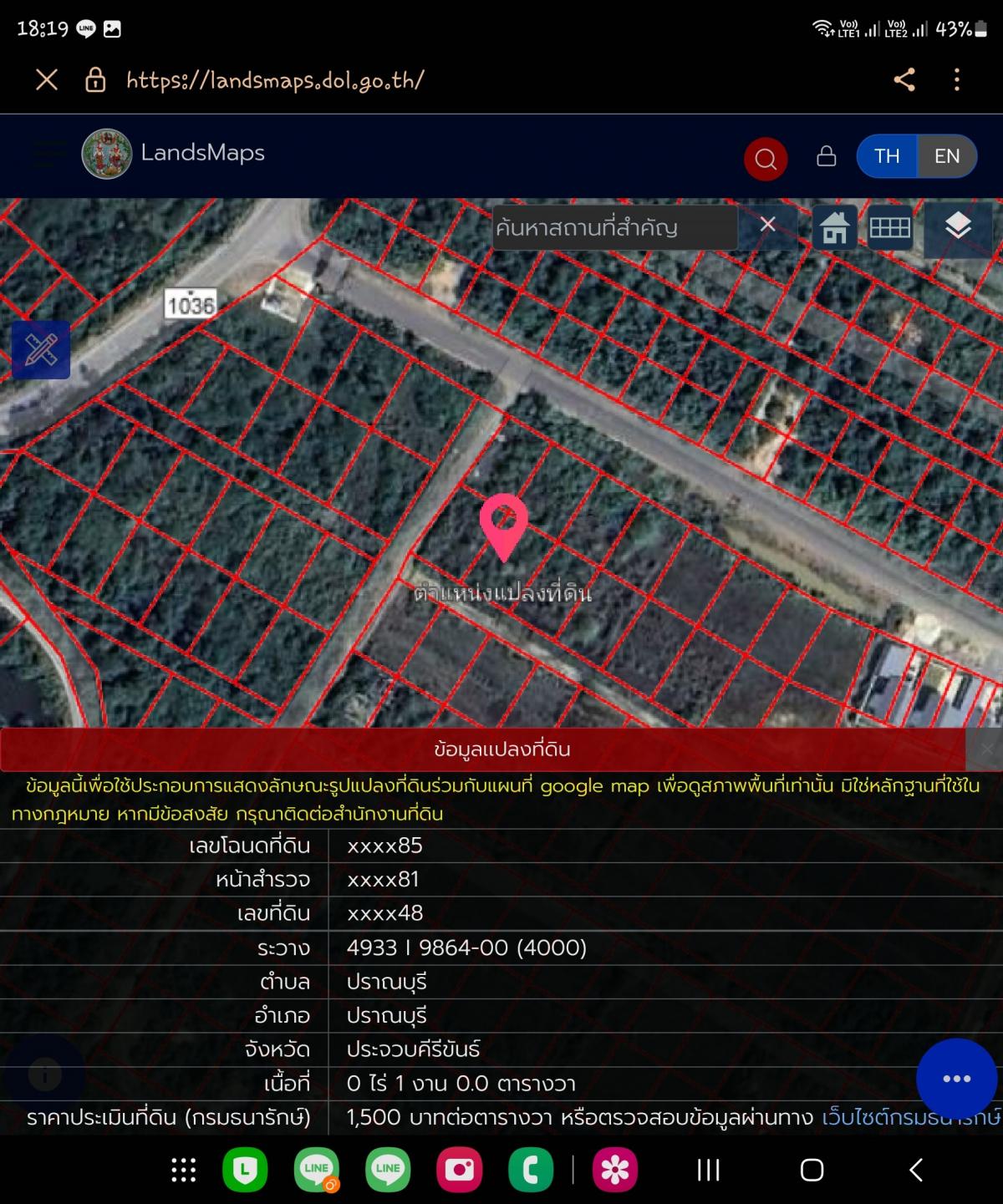 ขายที่ดินหัวหิน ประจวบคีรีขันธ์ : ที่ดินทางลงปากน้ำปราณ ห่างทะเล 4 กม.