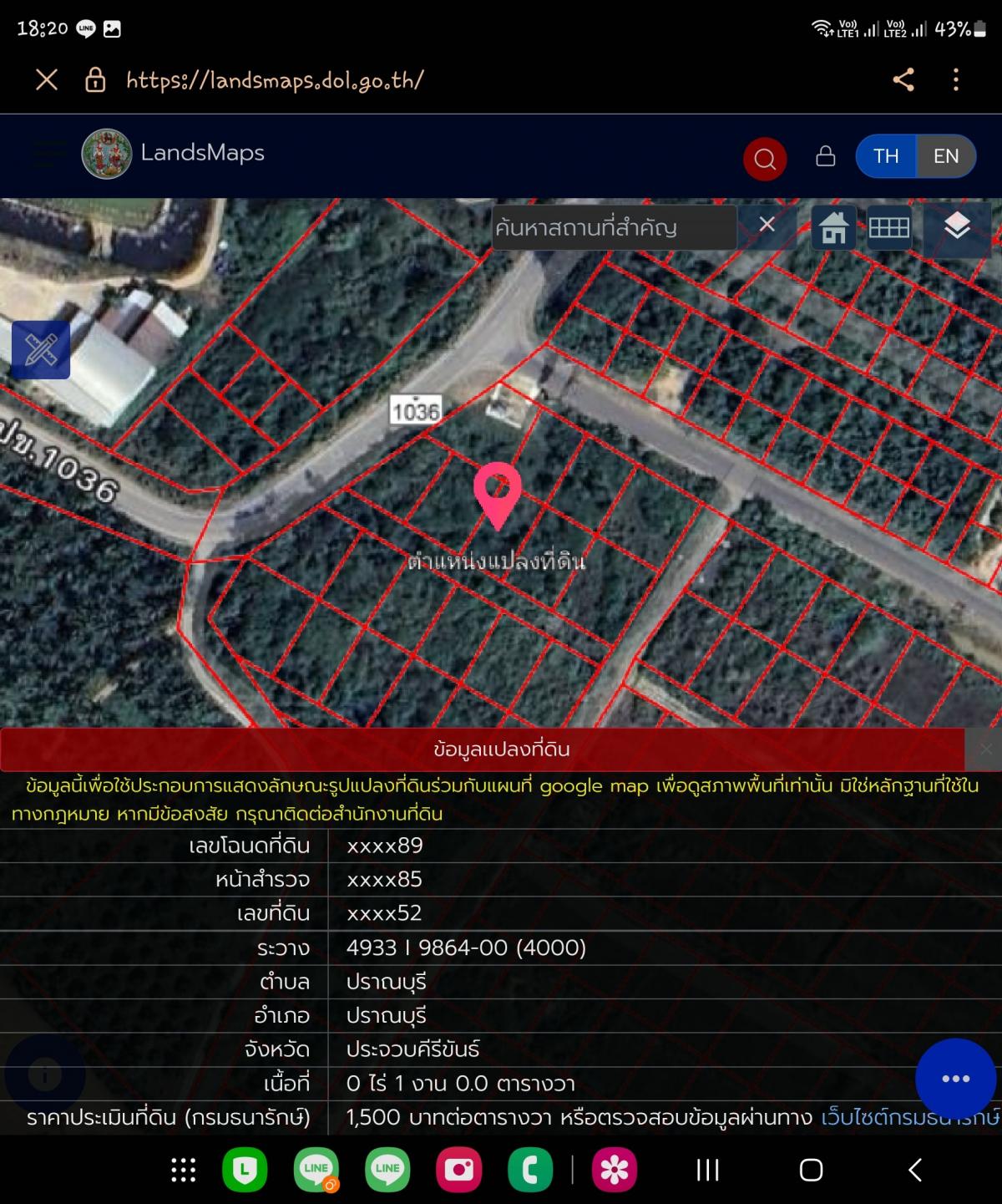 ขายที่ดินหัวหิน ประจวบคีรีขันธ์ : ที่ดินทางลงปากน้ำปราณ ห่างทะเล 4 กม.