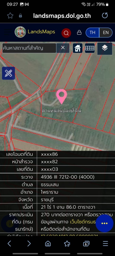 ขายที่ดินราชบุรี : ขายที่ดิน+โรงเรือน ต.ธรรมเสน เนื้อที่ 21-1-86 ไร่ #บ่อน้ำธรรมชาติ ราคา 12 ลบ.#เกษตรกรรม