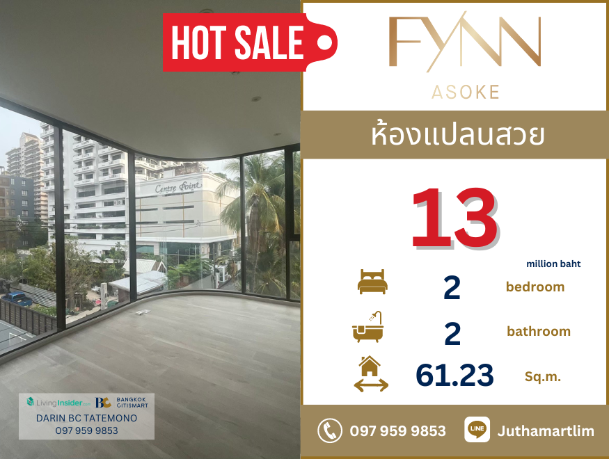 ขายคอนโดสุขุมวิท อโศก ทองหล่อ : 🔥 ห้องแปลนสวย 🔥 FYNN ASOKE คอนโดหรูใจกลางอโศก 2 ห้องนอน 2 ห้องน้ำ 61.23 ตร.ม. ชั้น 4 ราคา 13,000,000 บาท ติดต่อ 0979599853