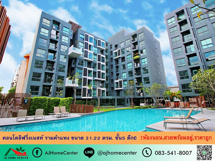 For SaleCondoRamkhamhaeng, Hua Mak : Condo Living Nest Ramkhamhaeng, size 31.22 sq m. 5th floor, Building C, 1 bedrooms, beautiful, ready to move in, cheapest.