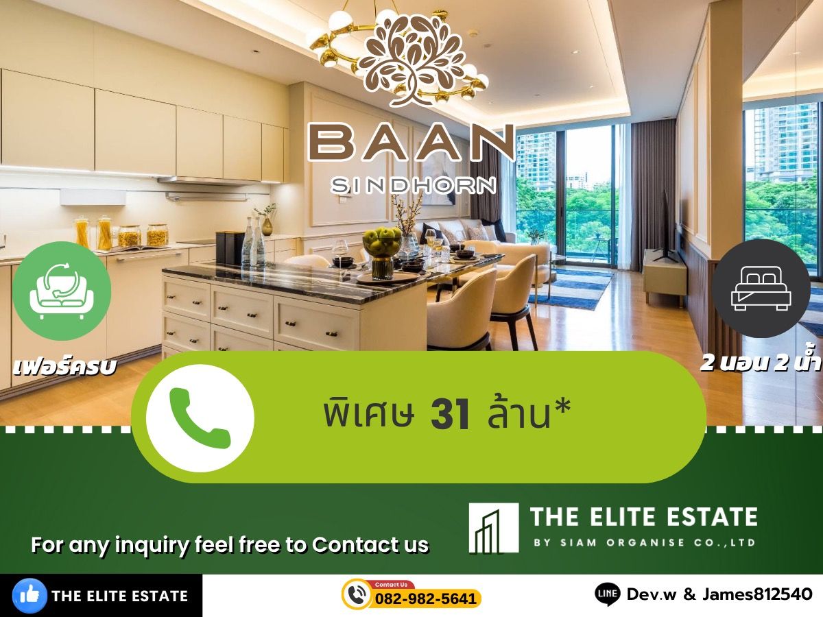 ขายคอนโดวิทยุ ชิดลม หลังสวน : 🐲✨ห้องสวย ฟังก์ชันครบ ตรงปก🐲✨FOR SALE Baan Sindhorn ห้อง 2-Bedroom