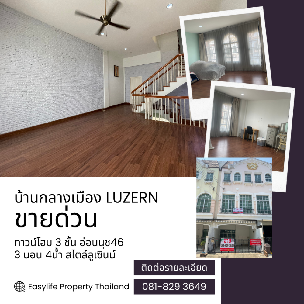 For SaleTownhomeOnnut, Udomsuk : Baan Klang Muang Luzern, Sukhumvit 77, On Nut 46, affordable price.