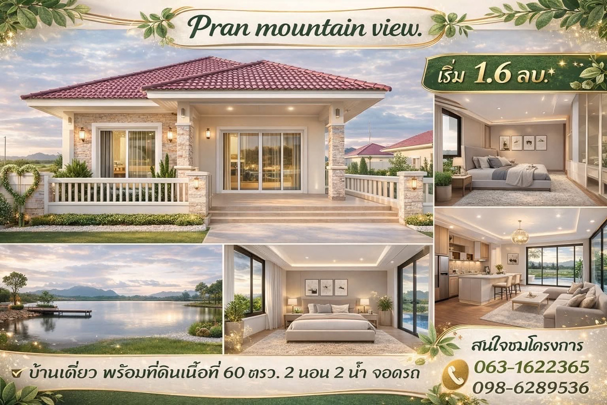 ขายบ้านหัวหิน ประจวบคีรีขันธ์ : ขาย บ้านเดี่ยว บ้านพูลวิลล่า ราคาเริ่มต้นที่ 1.84 ล้านบาท ปราณบุรี