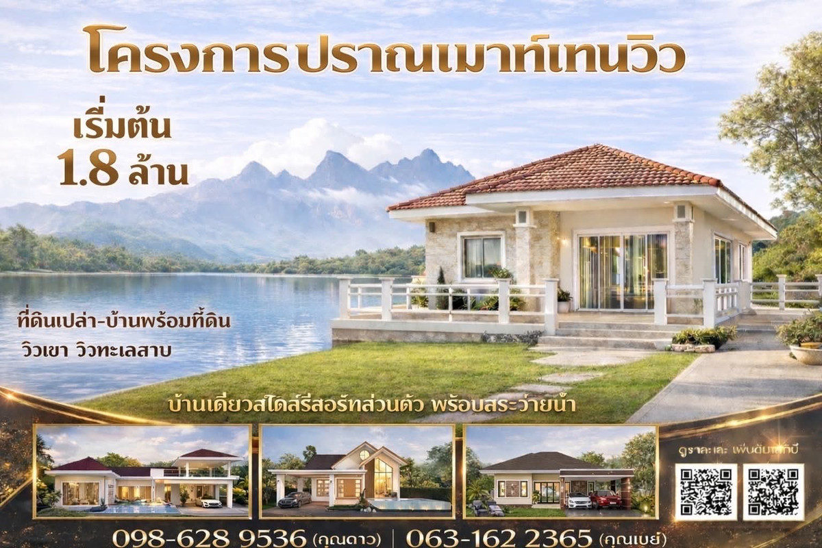 ขายบ้านหัวหิน ประจวบคีรีขันธ์ : ขาย บ้านเดี่ยว บ้านพูลวิลล่า ราคาเริ่มต้นที่ 1.84 ล้านบาท ปราณบุรี