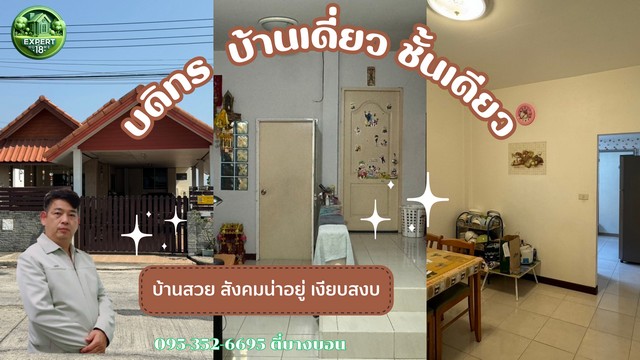 For SaleHousePathum Thani,Rangsit, Thammasat : Bodinthon Maitrijit Village 9, one-story detached house.