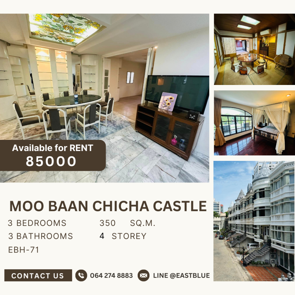 ให้เช่าทาวน์โฮมสุขุมวิท อโศก ทองหล่อ : Townhome Chicha Castle near Terminal 21 Asok for rent 85k