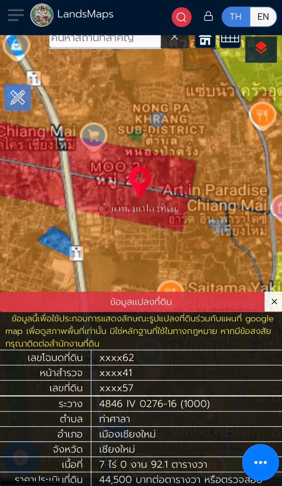 ขายที่ดินเชียงใหม่ : ขายที่ดิน เนื้อที่ 16-0-89 ไร่ ทำเลติดถนนเชียงใหม่-สันกำแพง ต.ท่าศาลา อ.เมืองเชียงใหม่ จ.เชียงใหม่