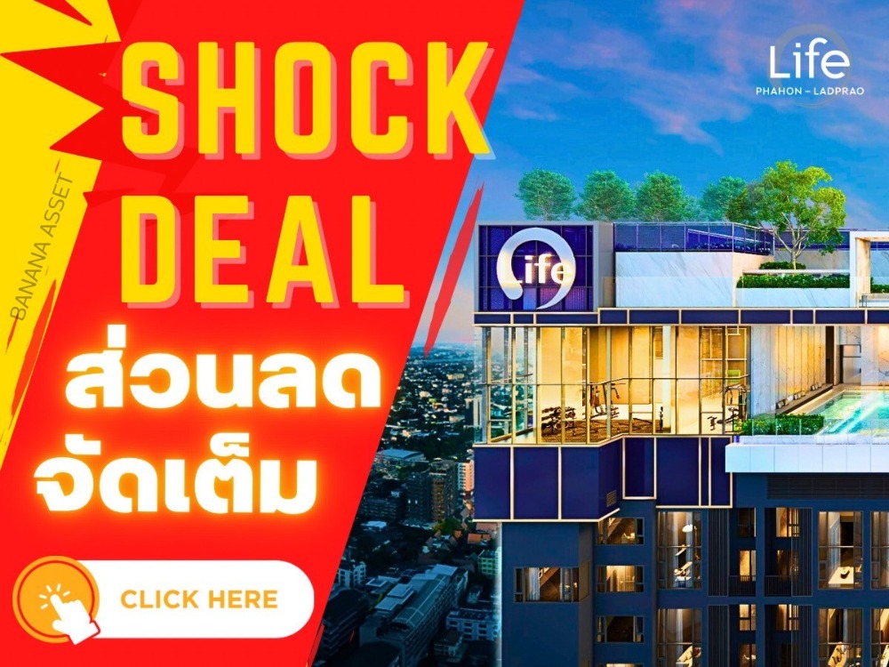 ขายคอนโดลาดพร้าว เซ็นทรัลลาดพร้าว : 🔥𝗦𝗛𝗢𝗖𝗞 𝐃𝐄𝐀𝐋🔥𝐋𝐢𝐟𝐞 𝐏𝐡𝐚𝐡𝐨𝐧-𝐋𝐚𝐝𝐩𝐫𝐚𝐨 ติด 𝐁𝐓𝐒 ห้าแยกลาดพร้าว✨ใกล้ 𝐂𝐞𝐧𝐭𝐫𝐚𝐥 ลาดพร้าว ใกล้ 𝐍𝐞𝐰 𝐂𝐞𝐧𝐭𝐫𝐚𝐥 𝐌𝐢𝐱𝐞𝐝 𝐮𝐬𝐞⭐️ยูนิตพิเศษแต่งครบ 𝟐  นอน เริ่ม 𝟕.𝟗𝟗 ลบ*📱𝟎𝟔𝟏-𝟒𝟓𝟎𝟎𝟗𝟒𝟒
