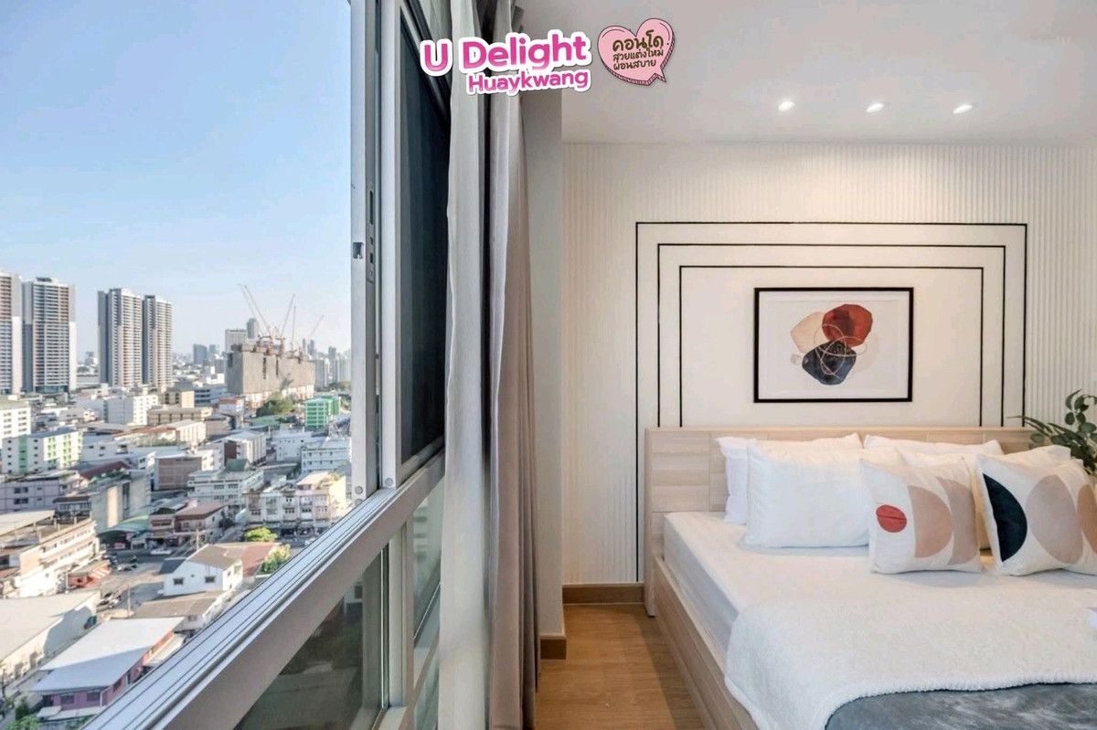 ขายคอนโดรัชดา ห้วยขวาง : 😱ห๊ะะะ‼️มีจริงดิคอนโดใจกลางเมือง แค่ตื่นมาก็อยู่ใจกลางรัชดา 🏙👋 "U Delight@ห้วยขวาง"