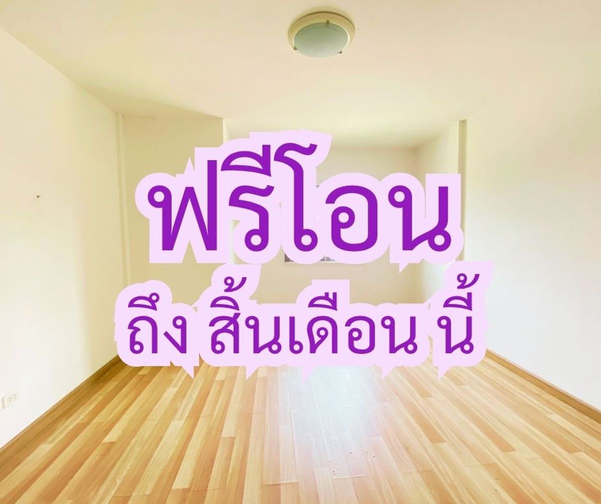 ขายบ้านฉะเชิงเทรา : ขาย บ้าน เอโทล บาหลี บีช “ราคาเพียง 1 ล้านต้นๆ 🏡 ราคาดีแบบนี้ไม่มีแล้ว หมดแล้วหมดเลย”