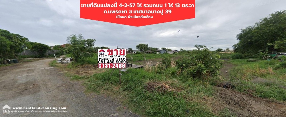 For SaleLandSamut Prakan,Samrong : Empty land for sale, Phraeksa Road, Soi Thetsaban Bang Pu 39, Tai Ban Subdistrict, Mueang Samut Prakan District. Samut Prakan Province