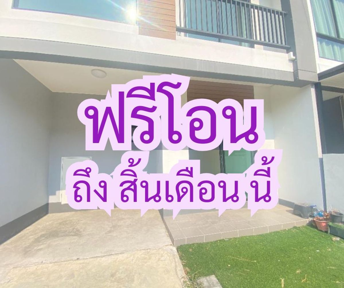 For SaleTownhomeBang kae, Phetkasem : Townhouse for sale, Unio Town Phetkasem 110.