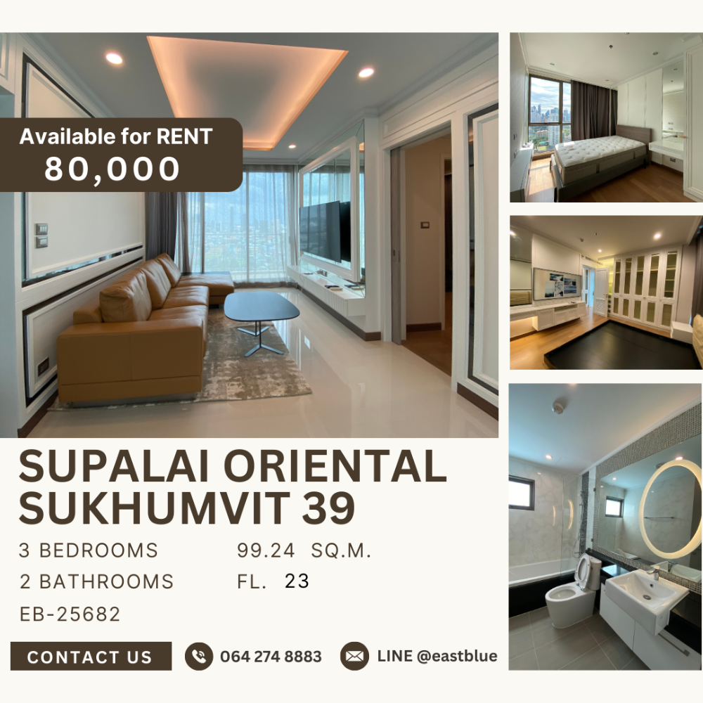 ให้เช่าคอนโดสุขุมวิท อโศก ทองหล่อ : Supalai Oriental Sukhumvit 39 for rent 80k