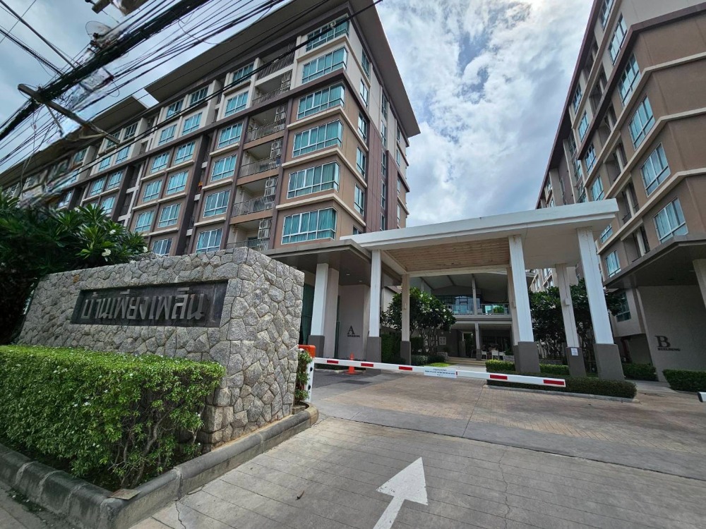 ขายคอนโดหัวหิน ประจวบคีรีขันธ์ : ขายคอนโดเพียงเพลิน เขาตะเกียบ หัวหิน ประจวบคีรีขันธ์