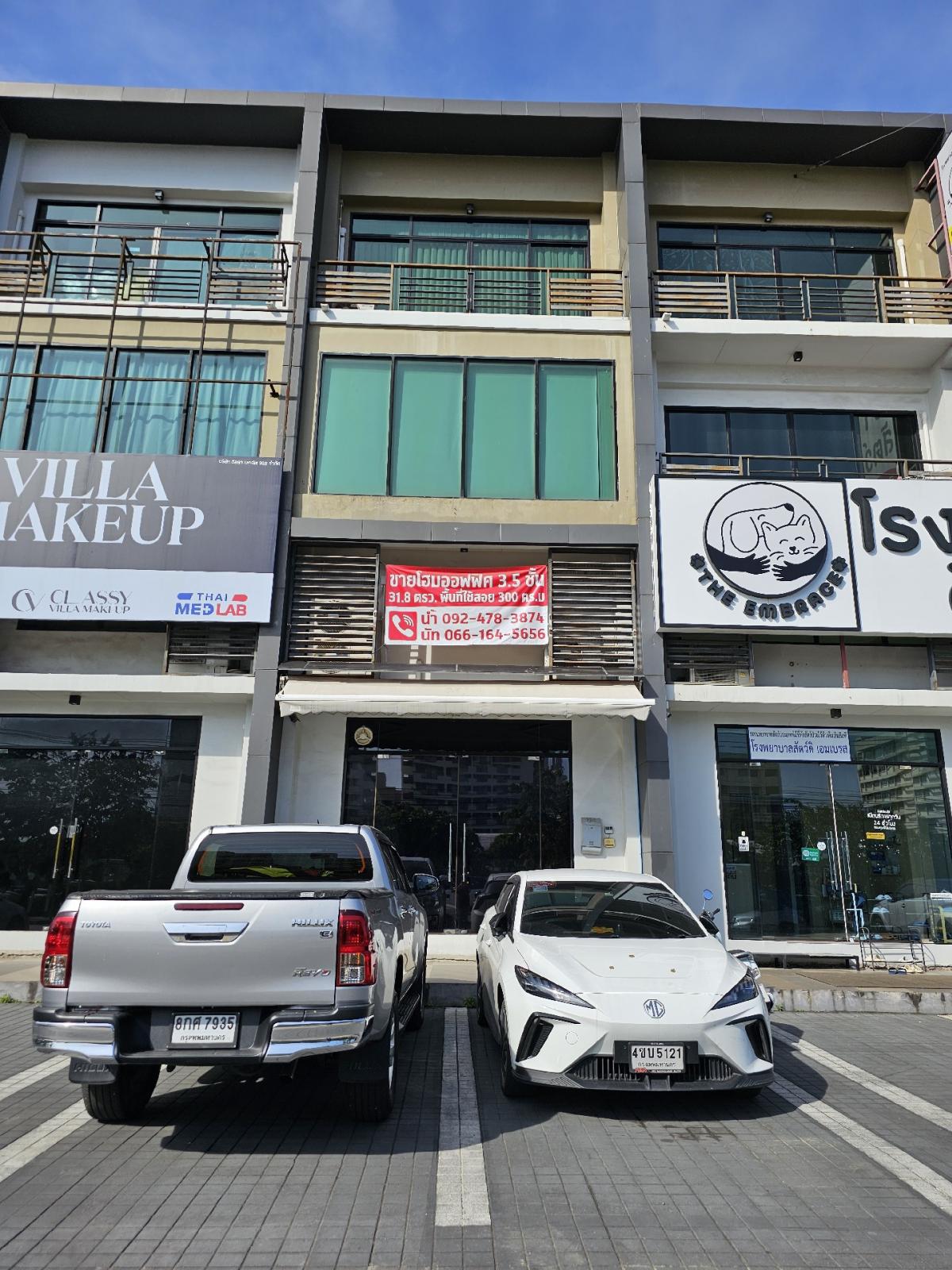 ขายทาวน์โฮมพัฒนาการ ศรีนครินทร์ : ขายโฮมออฟฟิศ 3.5 ชั้น H Cape Biz Sector @ On-nut ติดถนนสุขาภิบาล 2 ใกล้สนามบินสุวรรณภูมิ