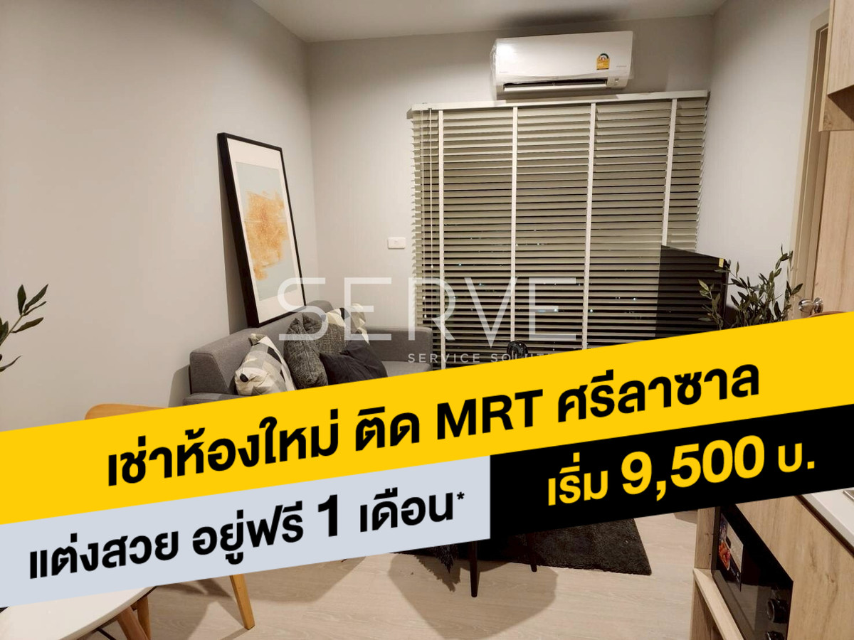 For RentCondoPattanakan, Srinakarin : 1 Bed  Unbloock View Nice Room Fully furnished Good Location 20 Steps From MRT Si La Salle Station  @ Nue Noble Srinakarin Lasalle