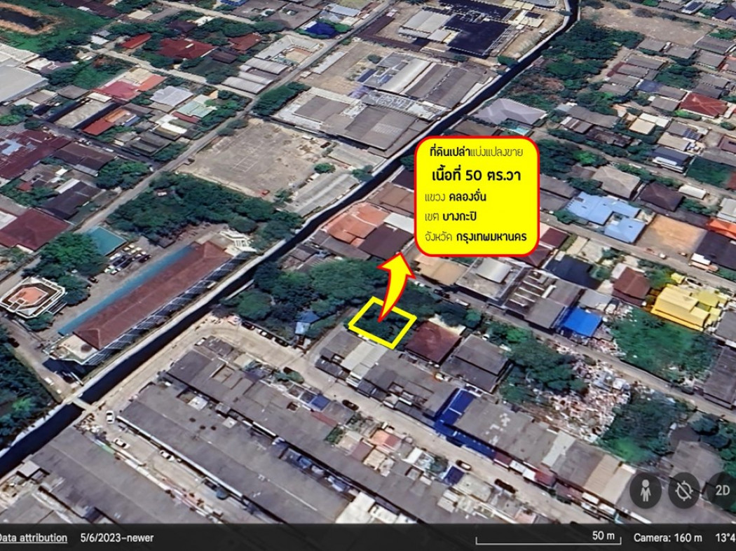 For SaleLandRamkhamhaeng, Hua Mak : Land for sale in Soi Lat Phrao 109 Intersection 3, area 50 sq.w., suitable for building a house