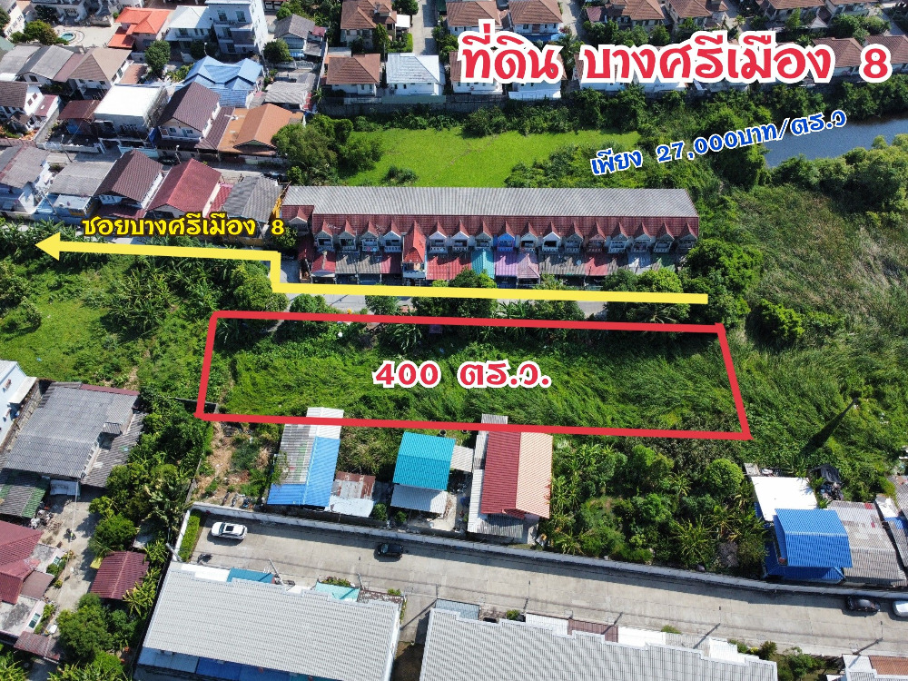 For SaleLandRama5, Ratchapruek, Bangkruai : Land for sale, Bang Sri Muang 8, area 1 rai, suitable for building a house, apartment, warehouse, near Ratchaphruek-Nonthaburi Road. 300 meters from Bang Sri Mueang Road, only 27,xxx baht per square wa.
