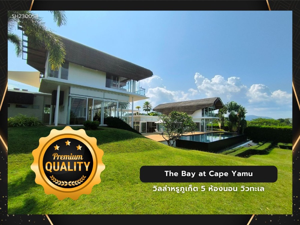 ขายบ้านภูเก็ต : ขายวิลล่าภูเก็ต วิวทะเลก 5 ห้องนอน The Bay At Cape Yamu