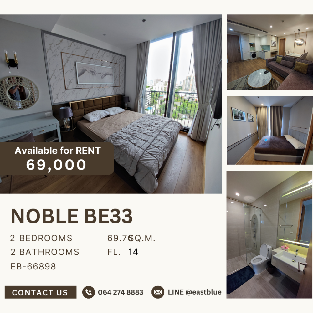 ให้เช่าคอนโดสุขุมวิท อโศก ทองหล่อ : Noble BE33 for rent 69k per month 064-274-8883