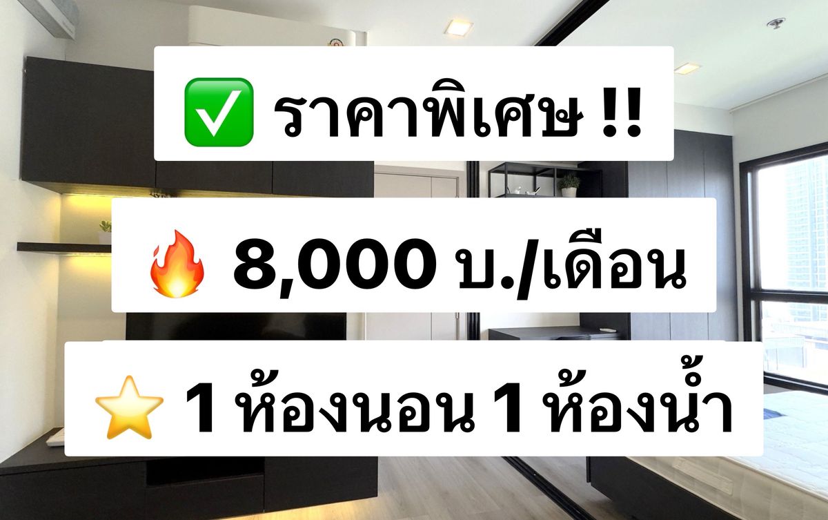 ให้เช่าคอนโดรัตนาธิเบศร์ สนามบินน้ำ พระนั่งเกล้า : ให้เช่า The Politan Rive ชั้น 11 25 ตร.ม. แต่งครบพร้อมอยู่ ใกล้ MRT สะพานพระนั่งเกล้า 600 เมตร 出租：The Politan Rive，11 樓，25 平方米，設施齊全，可立即入住，靠近 MRT Saphan Phra Nang Klao，600 公尺。