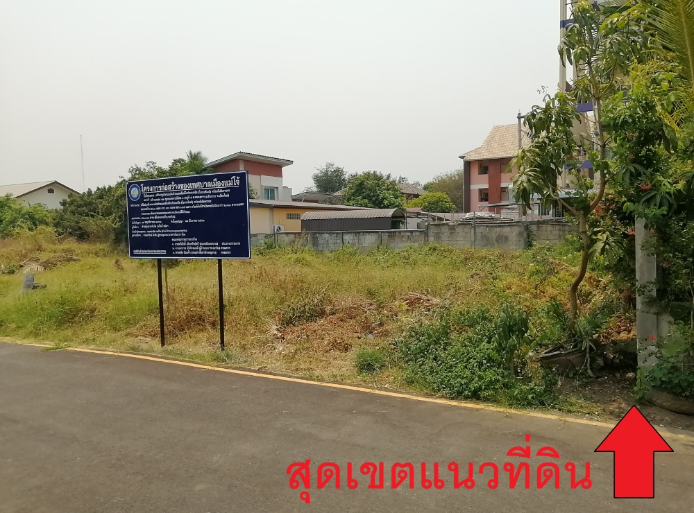 For SaleLandChiang Mai : Land for sale in front of Maejo University, San Sai, Chiang Mai, 165.7 sq m, 3.65 million (the owner sells it himself Not through a broker)