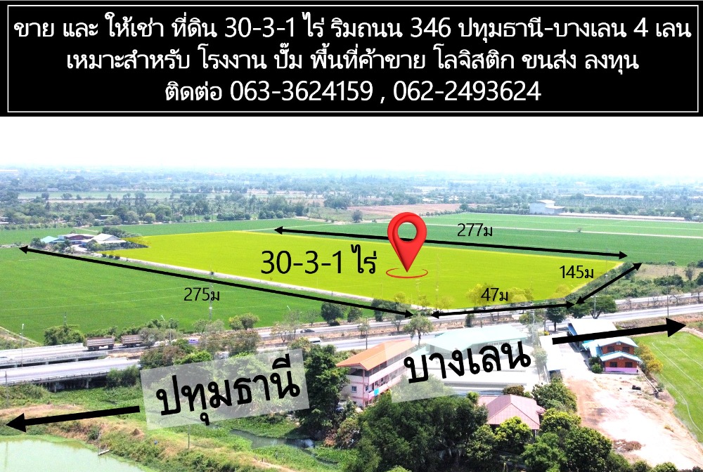 Land for sale or rent 3031 rai (49,204 sqm) on Pathum ThaniBang Len