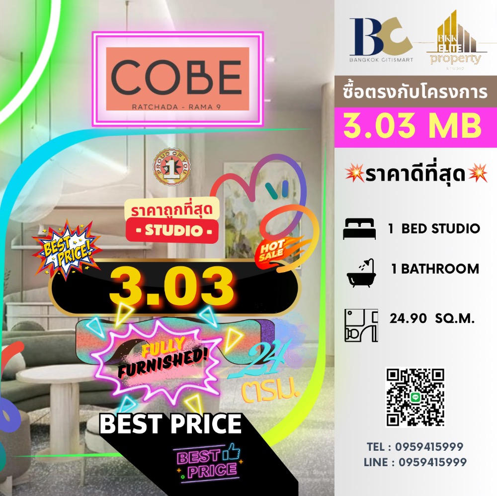 ขายคอนโดพระราม 9 เพชรบุรีตัดใหม่ RCA : 🔥🔥 𝐅𝐎𝐑 𝐒𝐀𝐋𝐄 : 𝐏𝐫𝐢𝐜𝐞 𝟑.𝟎𝟑𝐦𝐛, 𝟏 𝐁𝐞𝐝 𝐒𝐭𝐮𝐝𝐢𝐨 𝟐𝟒.𝟗𝟎 𝐬𝐪𝐦 : 𝐁𝐞𝐬𝐭 𝐏𝐫𝐢𝐜𝐞 !! 𝐂𝐎𝐁𝐄 𝐑𝐚𝐭𝐜𝐡𝐚𝐝𝐚 𝐑𝐚𝐦𝐚 𝟗 ☎️ 𝟎𝟗𝟓𝟗𝟒𝟏𝟓𝟗𝟗𝟗