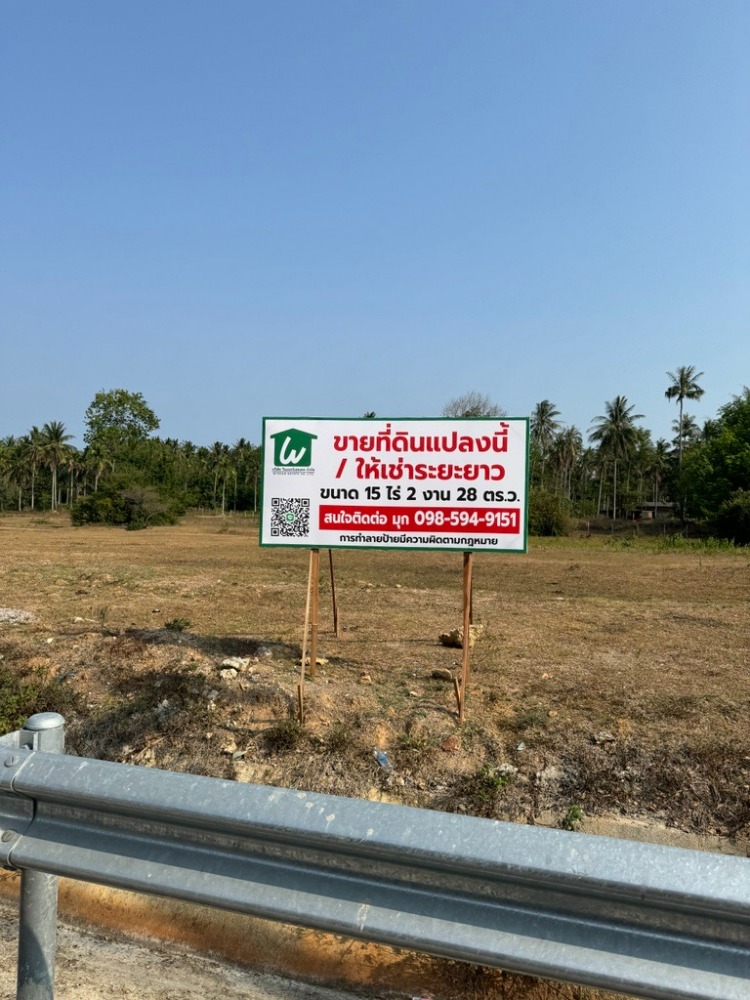 ขายที่ดินหัวหิน ประจวบคีรีขันธ์ : 💥ขายที่ดินสวยต่ำกว่าตลาด ขนาด 15 ไร่ 2 งาน 2.8 ตารางวา สร้างปั๊มน้ำมันได้