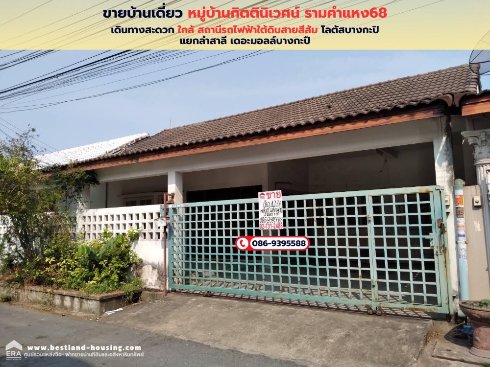 For SaleHouseRamkhamhaeng, Hua Mak : Single-storey detached house for sale Kittinivet Village, Soi Ramkhamhaeng 68, located in Soi 8 of the village.
