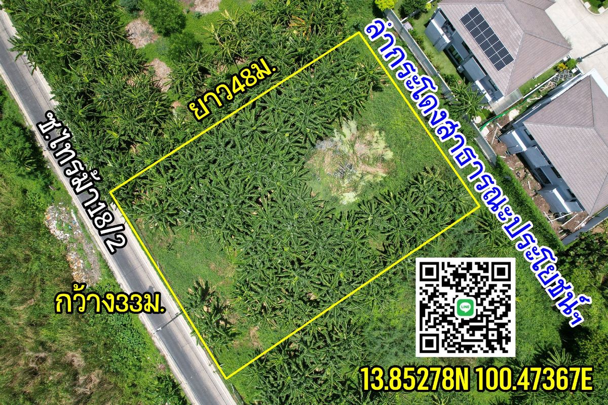 ขายที่ดินนนทบุรี บางใหญ่ บางบัวทอง : ที่ดิน1ไร่ 