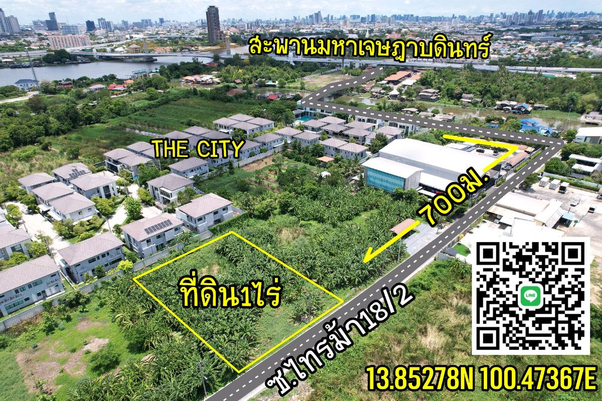 ขายที่ดินนนทบุรี บางใหญ่ บางบัวทอง : ที่ดิน1ไร่ 