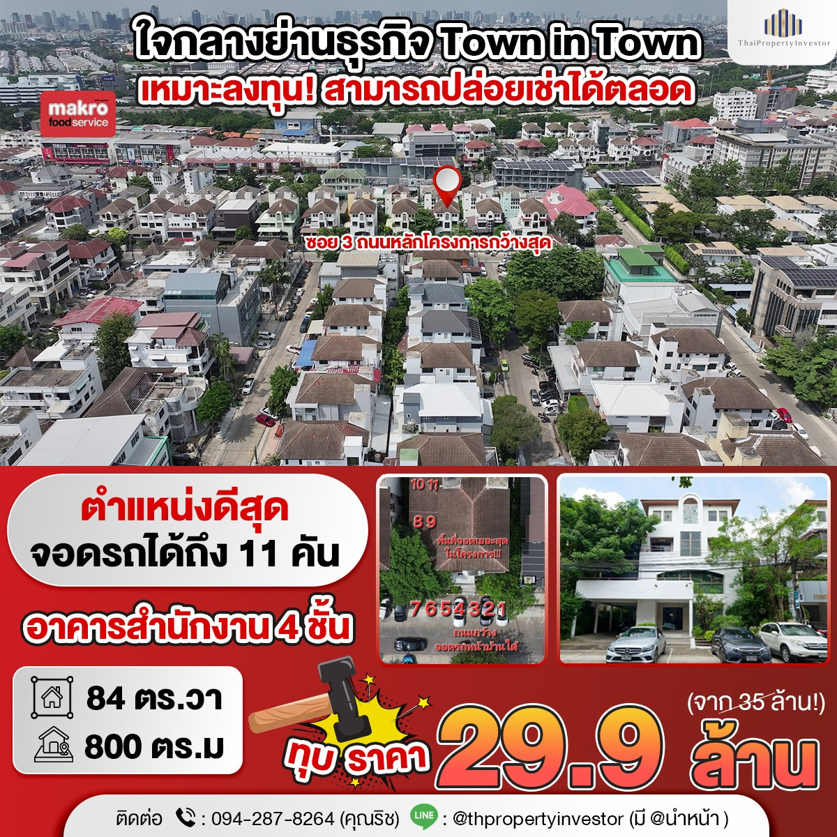 For SaleHome OfficeLadprao, Central Ladprao : Most Parking Space in Project! Well Maintained Home Office Building for SALE at Town in Town Soi 3 Widest Road! Near MRT Lat Phrao 83