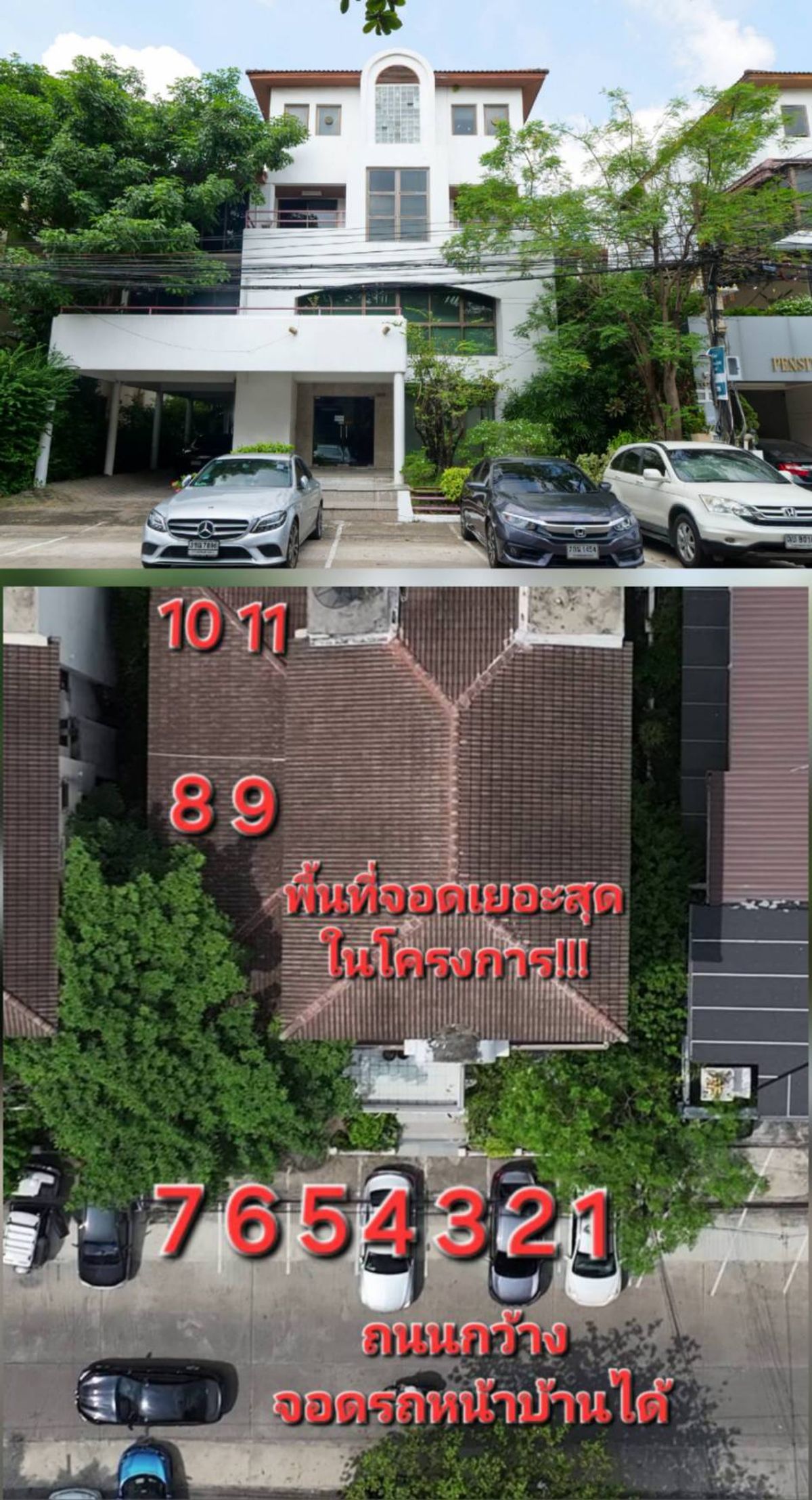 ขายโฮมออฟฟิศลาดพร้าว เซ็นทรัลลาดพร้าว : ราคาดีสุดในย่าน!! หลังนี้พื้นที่จอดรถเยอะสุด! ขายอาคารสำนักงาน โฮมออฟฟิศ 84 ตร.วา 650 ตร.ม ทาวน์อินทาวน์ (Town in Town) ซอยใหญ่สุดในโครงการ!!