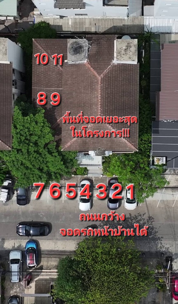 ขายโฮมออฟฟิศลาดพร้าว เซ็นทรัลลาดพร้าว : ราคาดีสุดในย่าน!! หลังนี้พื้นที่จอดรถเยอะสุด! ขายอาคารสำนักงาน โฮมออฟฟิศ 84 ตร.วา 650 ตร.ม ทาวน์อินทาวน์ (Town in Town) ซอยใหญ่สุดในโครงการ!!