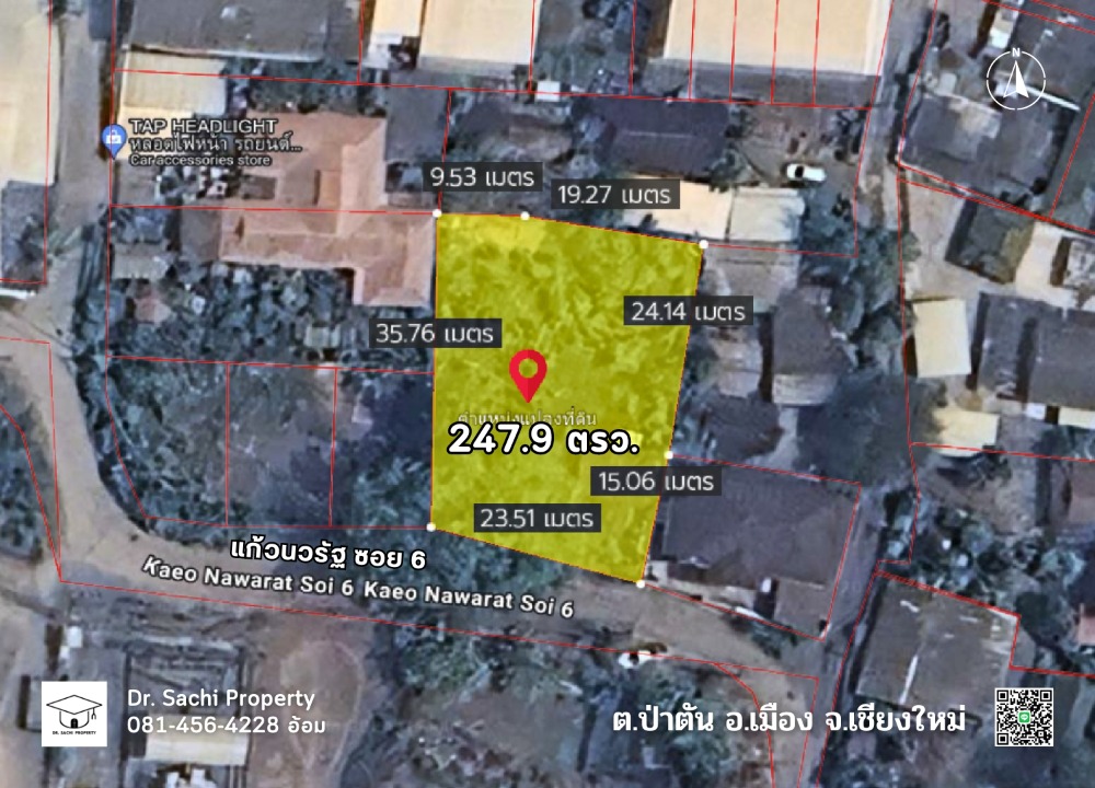 ขายที่ดินเชียงใหม่ : ขายที่ดิน 247.9 ตรว. แก้วนวรัฐ ซ.6 ใกล้เซ็นทรัลเชียงใหม่