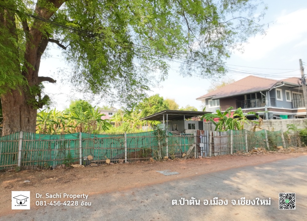 ขายที่ดินเชียงใหม่ : ขายที่ดิน 247.9 ตรว. แก้วนวรัฐ ซ.6 ใกล้เซ็นทรัลเชียงใหม่