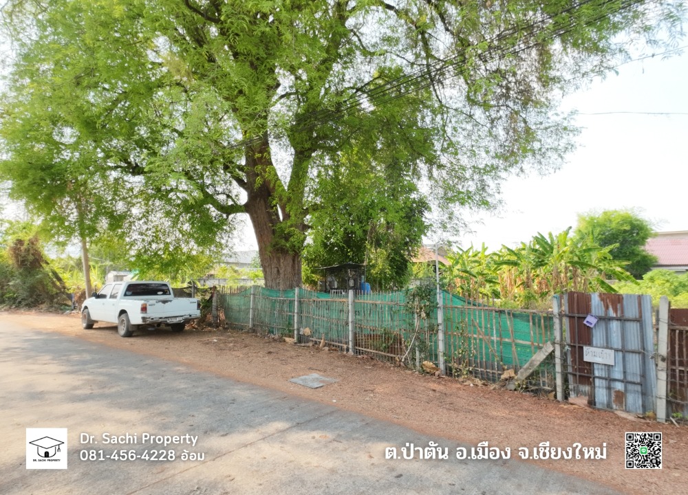 ขายที่ดินเชียงใหม่ : ขายที่ดิน 247.9 ตรว. แก้วนวรัฐ ซ.6 ใกล้เซ็นทรัลเชียงใหม่