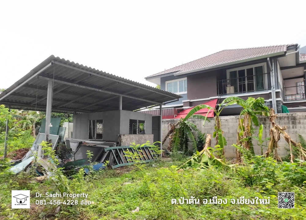 ขายที่ดินเชียงใหม่ : ขายที่ดิน 247.9 ตรว. แก้วนวรัฐ ซ.6 ใกล้เซ็นทรัลเชียงใหม่