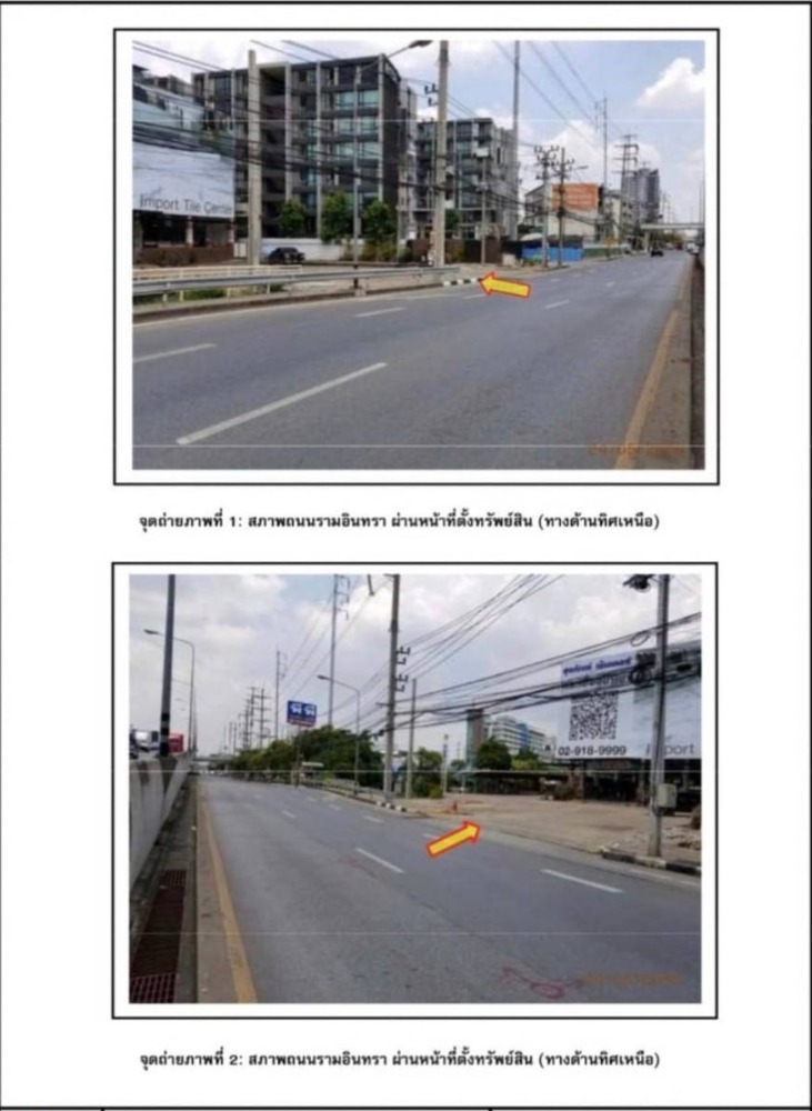 ให้เช่าร้านค้า/ตลาดนัดนวมินทร์ รามอินทรา : NH02 - ให้เช่าตึกอาคาร ย่าน ติดถนนรามอินทราสามารถแบ่งเช่าได้