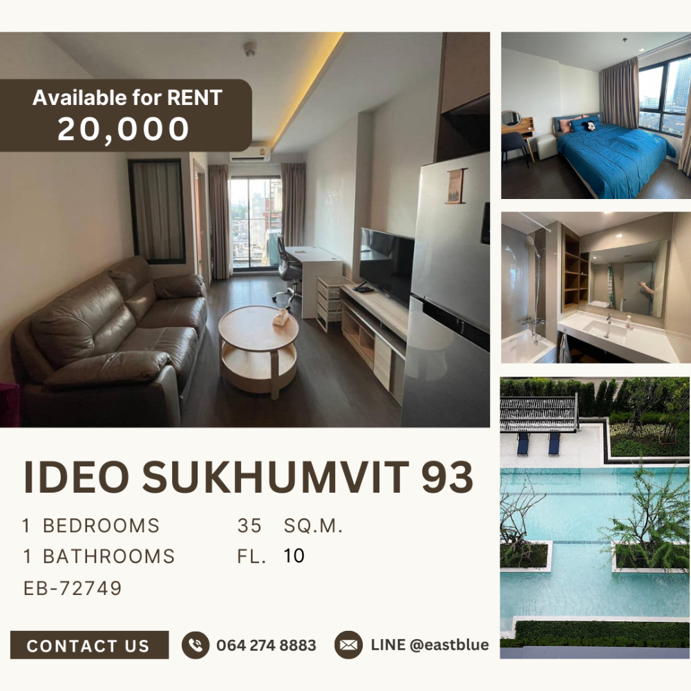ให้เช่าคอนโดอ่อนนุช อุดมสุข : Ideo Sukhumvit 93 1 ห้องนอน 35 ตรม. for rent 20k