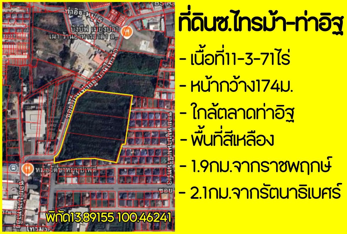 For SaleLandNonthaburi, Bang Yai, Bangbuathong : 11 rai land, Soi Tha It 