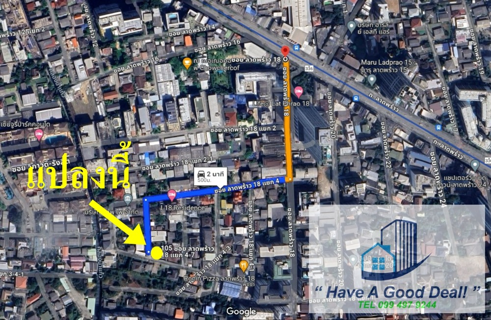 ขายที่ดินลาดพร้าว เซ็นทรัลลาดพร้าว : ที่ดิน 126 ตร.วา ซอยลาดพร้าว 18 แยก 4-5