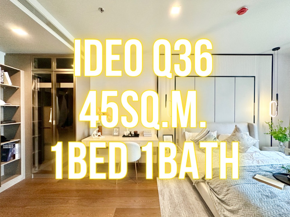 ขายคอนโดสุขุมวิท อโศก ทองหล่อ : IDEO Q สุขุมวิท36(ทองหล่อ) - 45ตรม. 1นอน1น้ำ วิวสวย 092-545-6151 (ทิม)