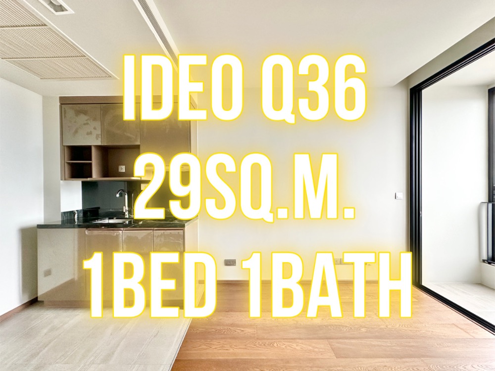 ขายคอนโดสุขุมวิท อโศก ทองหล่อ : IDEO Q สุขุมวิท36(ทองหล่อ) - 29ตรม. 1นอน1น้ำ ชั้นสูง วิวสวย ลมดี 092-545-6151 (ทิม)