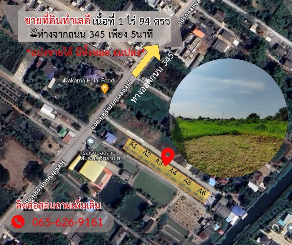 For SaleLandNonthaburi, Bang Yai, Bangbuathong : Land for sale, Soi Suera, area 1 rai 94 sq m, Bang Bua Thong, Nonthaburi, only 5 minutes from Road 345.