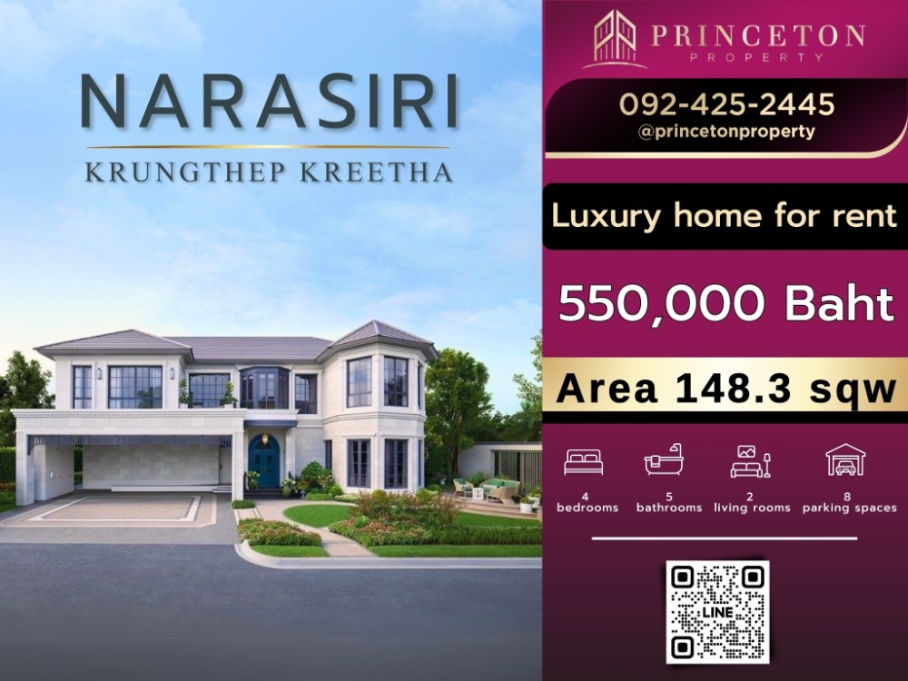 ให้เช่าบ้านพัฒนาการ ศรีนครินทร์ : ให้เช่าบ้านหรู นาราสิริ กรุงเทพกรีฑา Luxury house for rent Narasiri Krungthep Kreetha